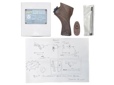 [マルゼン] CA870 世田谷ベース 荒くれストックキット (新品)サブ画像へ1