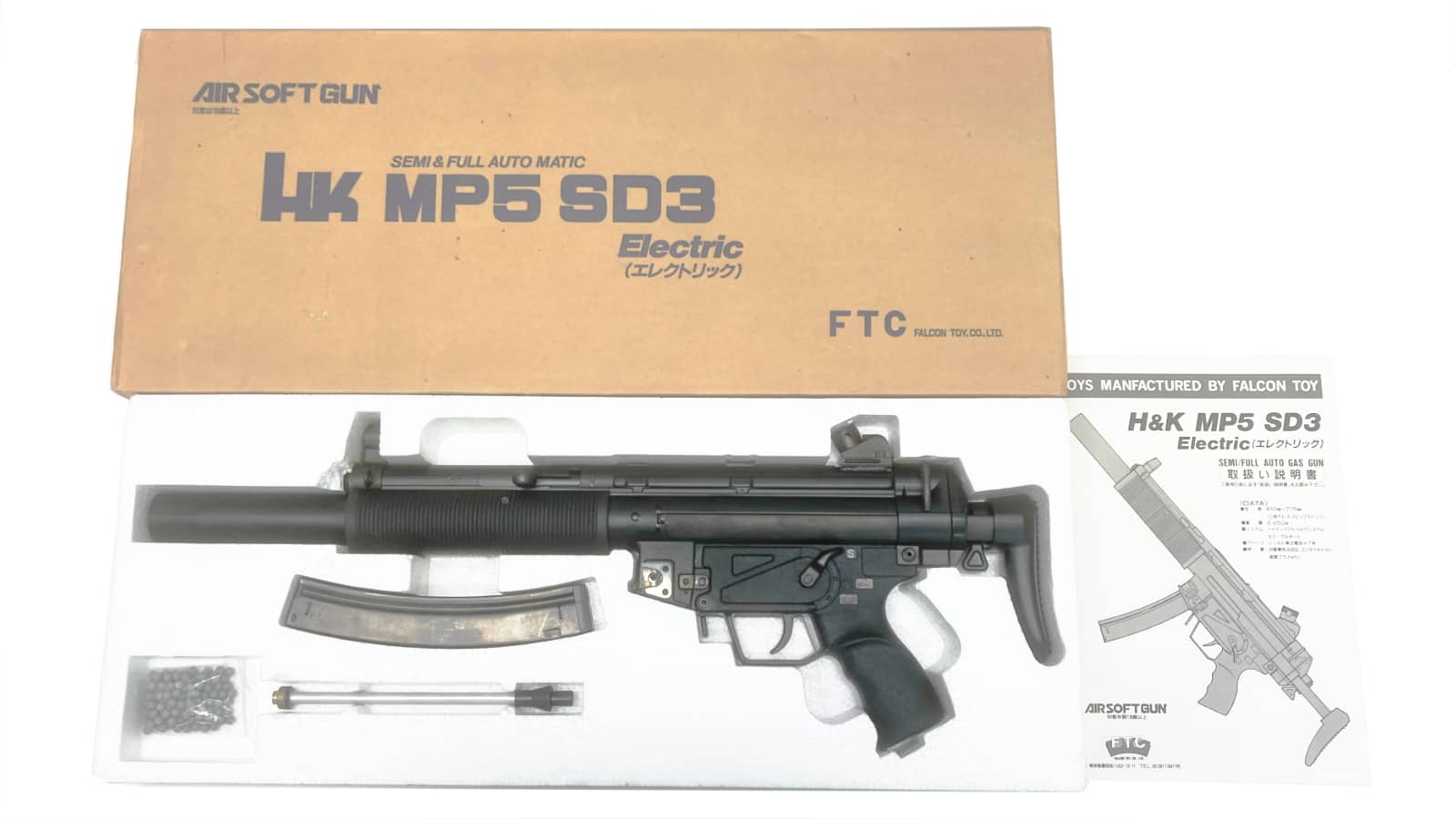 [ファルコントーイ] H&K MP5SD3 エレクトリック 電動ガン 不動品