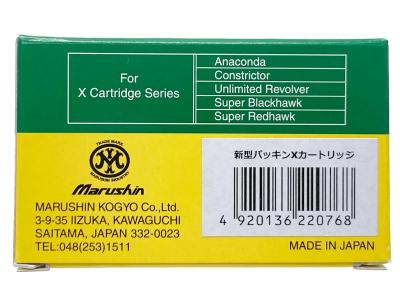 [マルシン] 44マグナム 新型パッキン スペアXカートリッジ 6mmBB弾用 6発セット (新品)サブ画像へ2