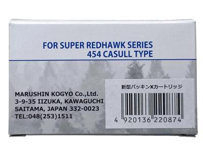 [マルシン] 454カスール 新型パッキン スペアXカートリッジ 6mmBB弾用 6発セット (新品)サブ画像へ3