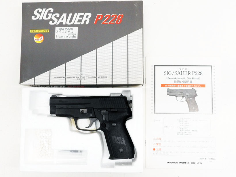 レア タナカ SIGSAUER P228 ガスガン