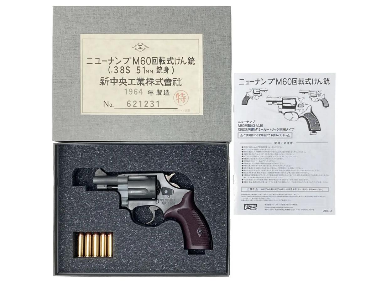 [A!CTION] ニューナンブ M60 51mm銃身 鮫島モデル HW ダミーカートリッジ付き発火モデルガン (新品)