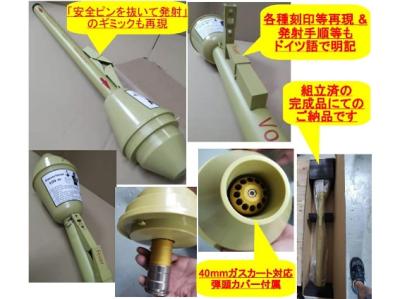 [ARROW DYNAMIC] パンツァーファウスト 100 ガスランチャー AD-LQ005 (中古)サブ画像へ6