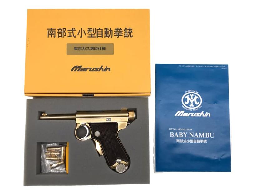 [マルシン] 南部式小型自動拳銃 ベビーナンブ 東京ガス刻印 発火式金属モデルガン 2022ver (未発火)