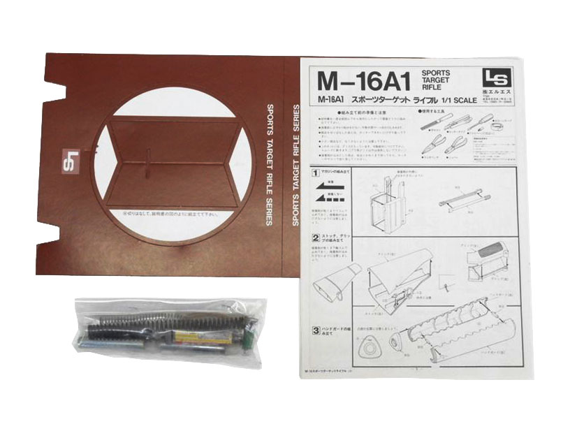[エルエス] コルト M-16A1 アサルトライフル スポーツターゲットアームズシリーズ No.1 組立キット (未使用) 製品詳細画像3 