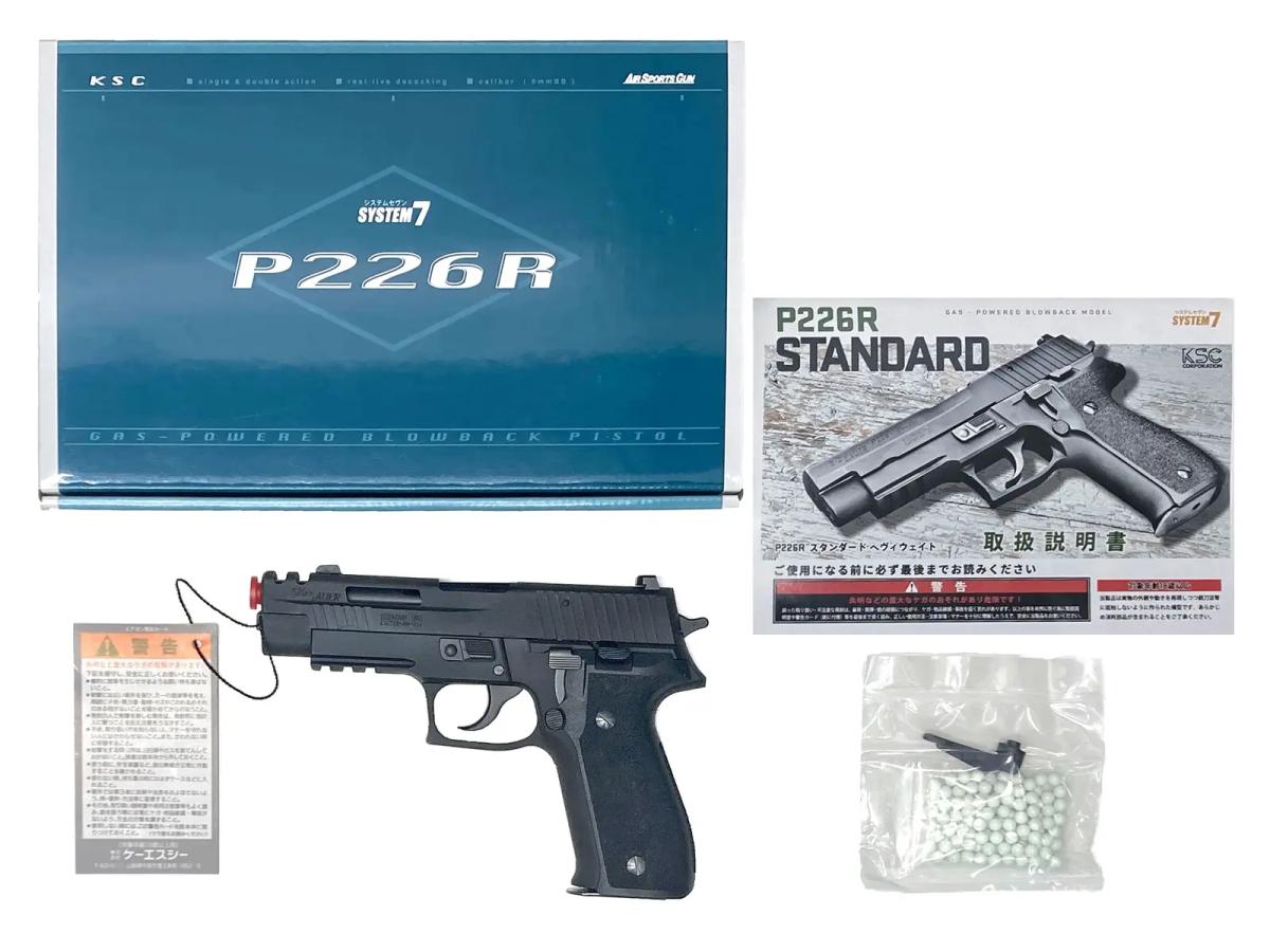 [KSC] SIG P226R EX-9 カスタム HW システム7 ガスブローバックガン 限定品 (新品)
