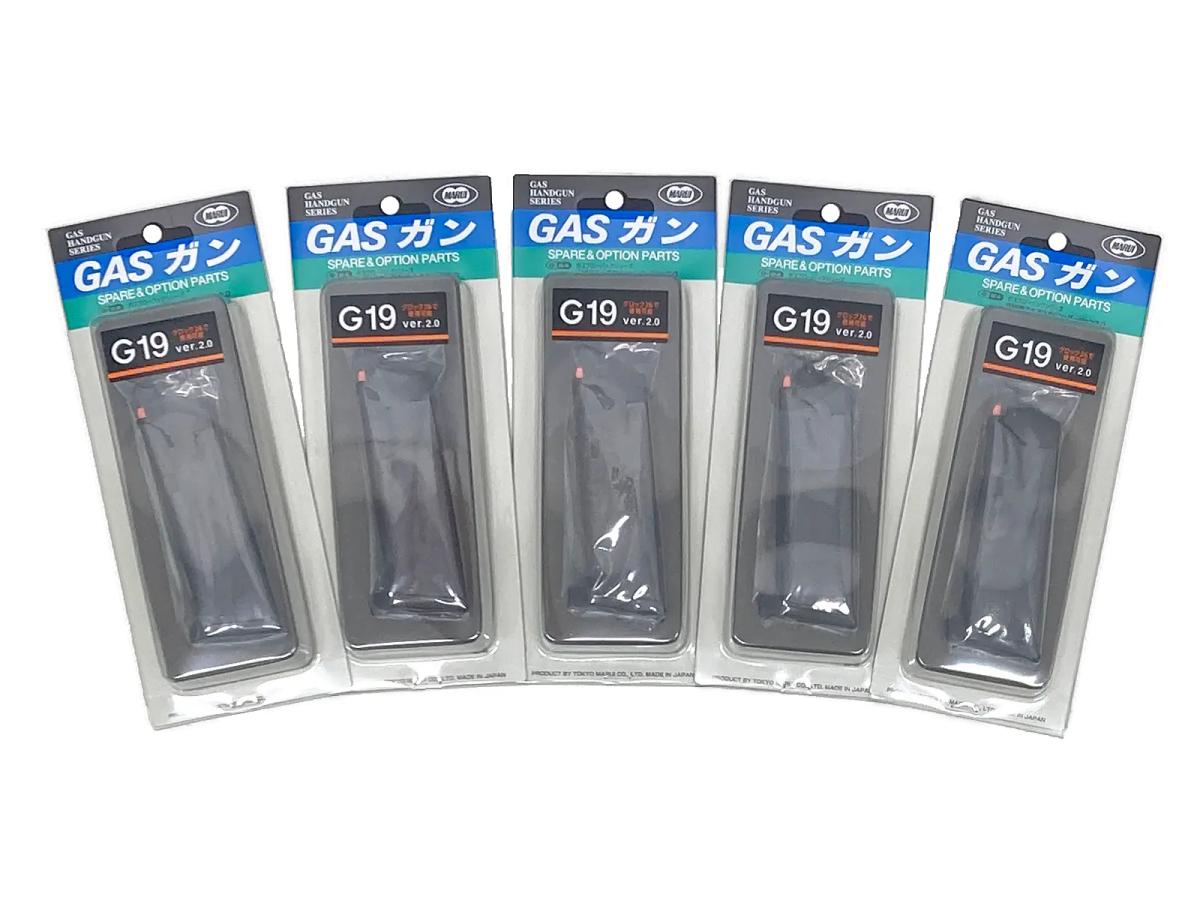 [東京マルイ] グロック19 スペアマガジン 【ver.2】  5個セット (新品)