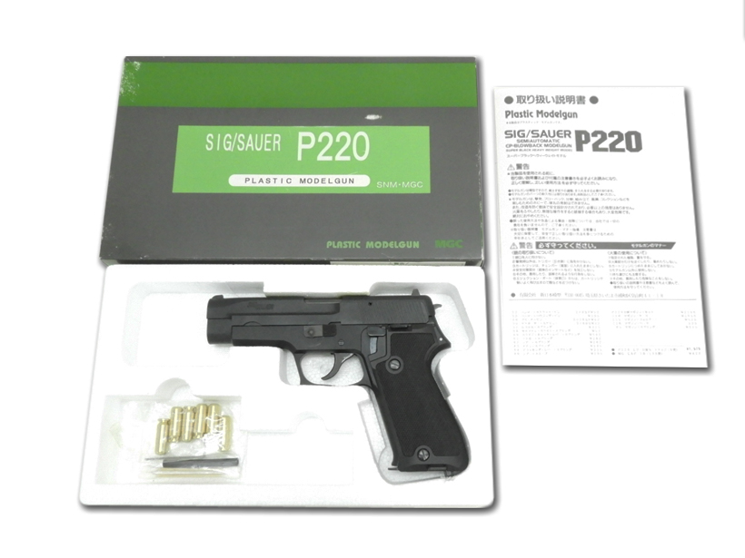 [MGC] SIG SAUER P220 スーパーブラック HW 発火モデルガン (未発火)