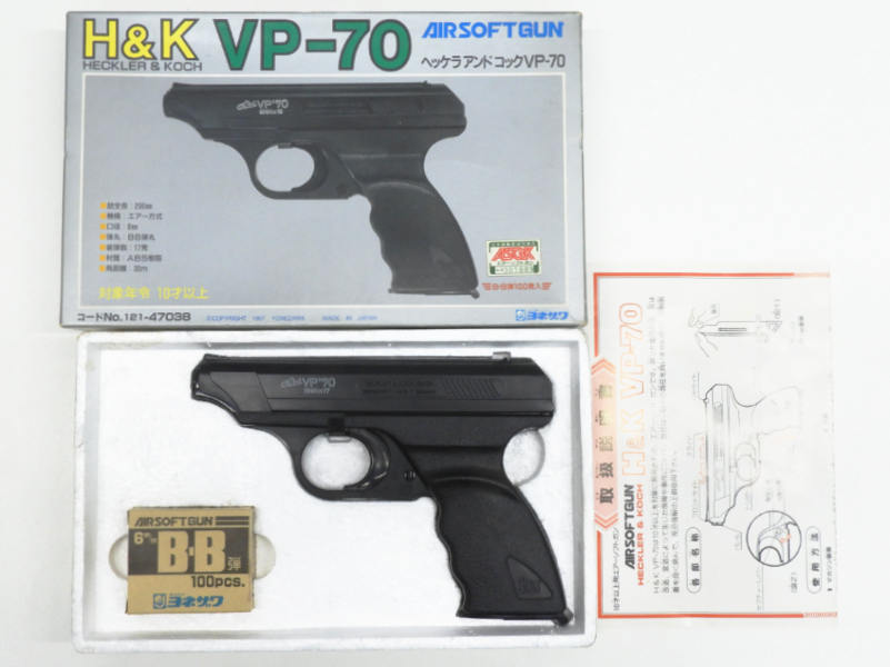 ヨネザワ] H&K VP-70 プッシュコック式エアガン 10才以上 (訳あり