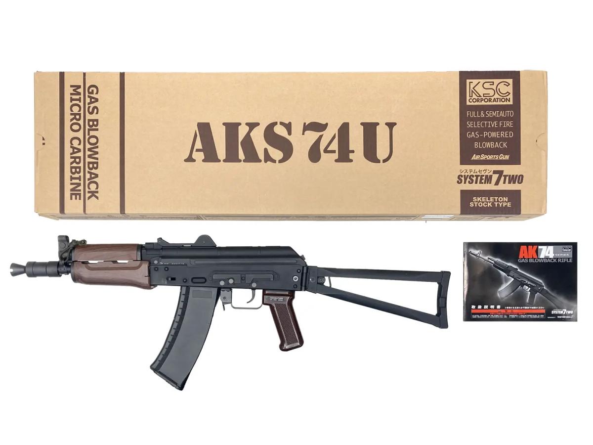 [KSC] AKS74U システム7 GBB ガスブローバックライフル マガジンリップ割れ (訳あり)
