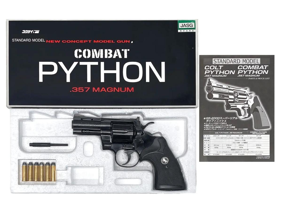 [コクサイ] コルト コンバットパイソン 3インチ NO.336 発火モデルガン ABS (訳あり)