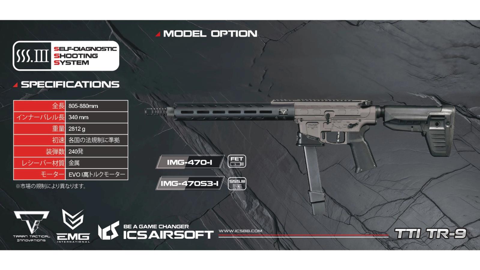 [ICS] TTI TR-9 PCC Rifle ガンメタルグレー カラー JP Ver S3 電子トリガーver 電動ガン ICS-470S3-1 (新品予約受付中! 特典あり)