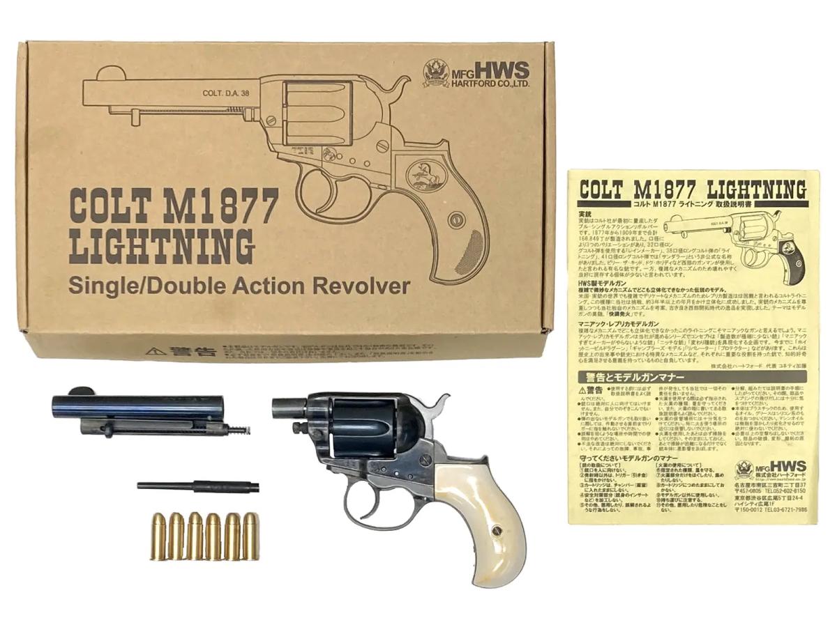 [HWS] コルト ライトニング・M1877　4.5インチ HW 発火モデルガン バレル破損 動作不可 ジャンク (ジャンク)