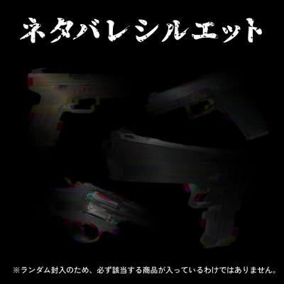 [エアガン.jp] 秘密のガスガン3挺セット 通常価格4.5万円以上 3.5万円セット (新品)サブ画像へ3