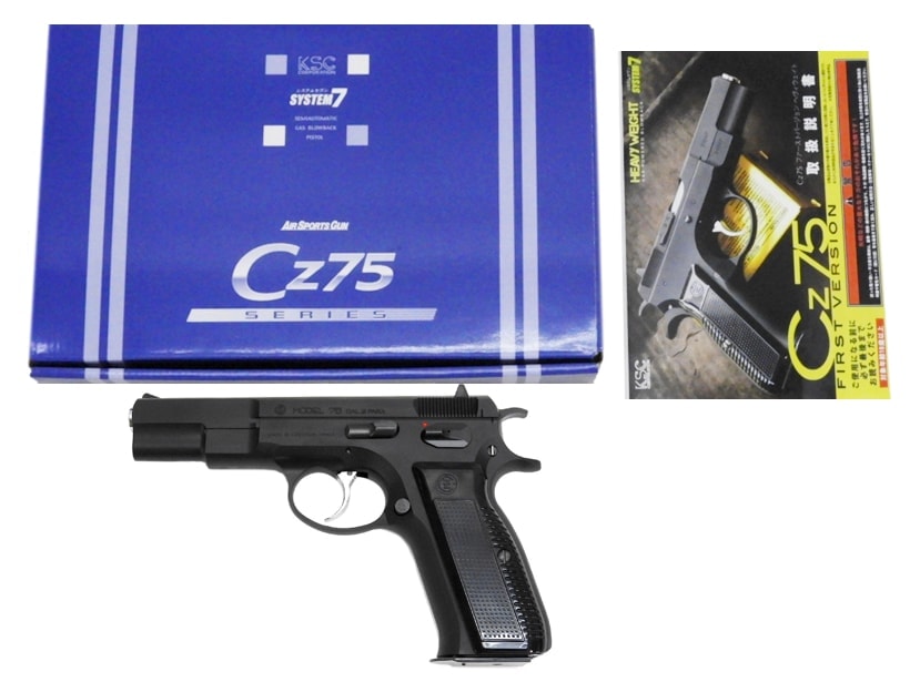 KSC Cz75 1st HW システム7