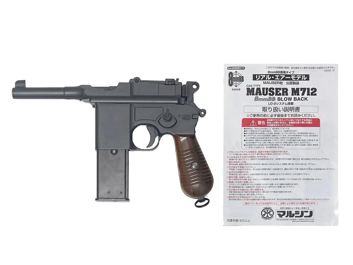[マルシン] モーゼル M712 8mmBB ブラックABS ガスブローバック 塗装カスタム (中古)