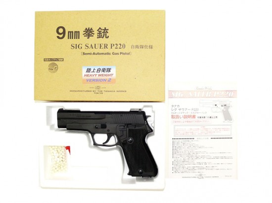 タナカ] 9mm拳銃 SIG SAUER P220 陸上自衛隊 HW ver.2 (中古)｜エアガン.jp