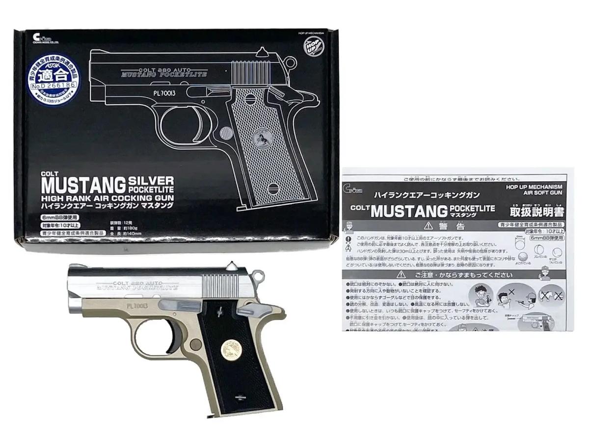[クラウン] コルト マスタング シルバー ハイランク エアコッキングガン (新品)