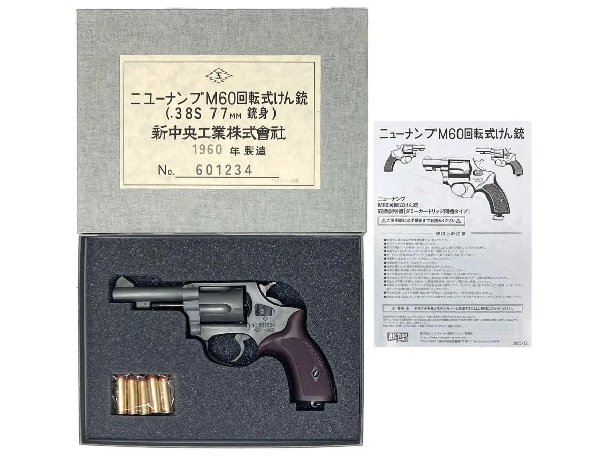 [A!CTION] ニューナンブ M60 77mm銃身 1960年製モデル HW ダミーカートリッジ付き発火モデルガン (新品)