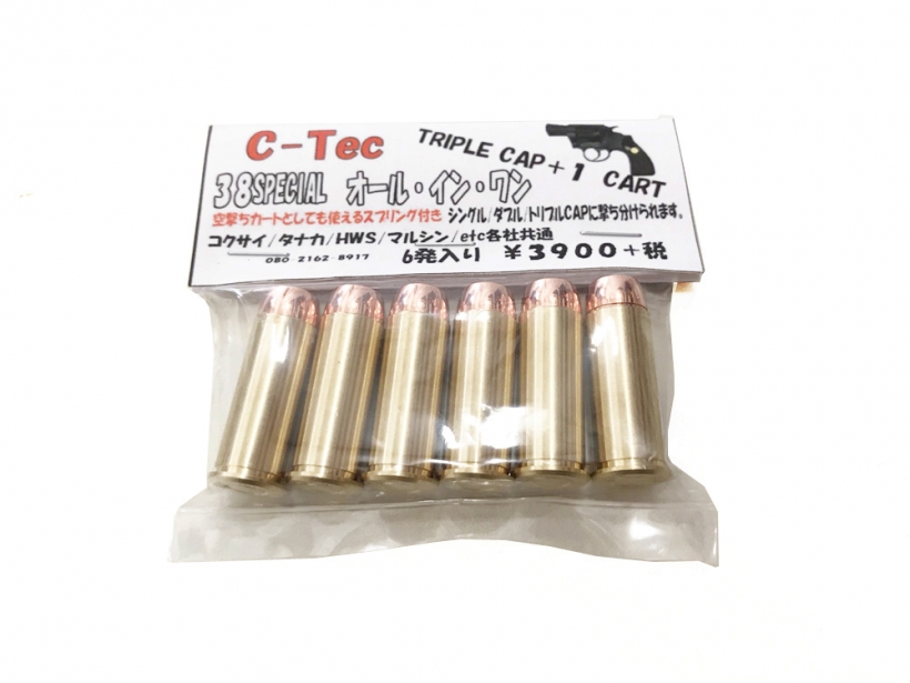[C-Tec] 38スペシャル オールインワン トリプルキャップカートリッジ+1 (新品)