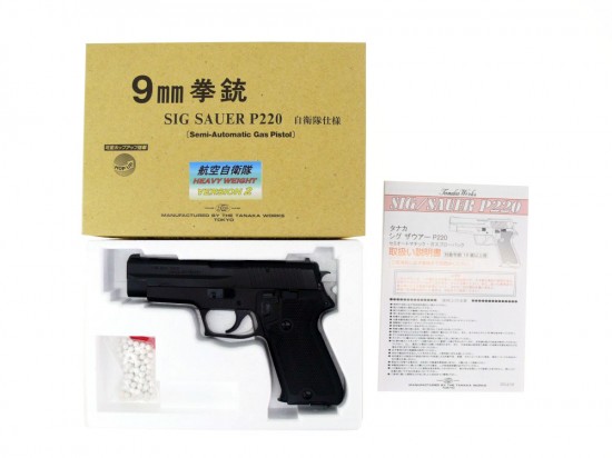 タナカ] 9mm拳銃 SIG SAUER P220 航空自衛隊 HW Ver.2 (中古)｜エアガン.jp