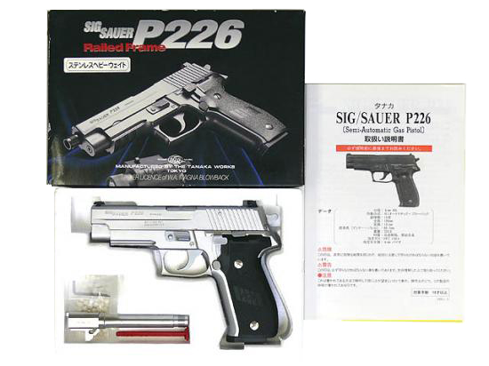 [タナカ] SIG SAUER P226 レイルドフレイム ステンレスHW (中古)