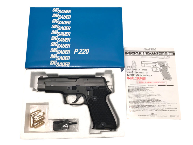 [タナカ] SIG SAUER P220 Early エボリューション2 フレームHW モデルガン (未発火)