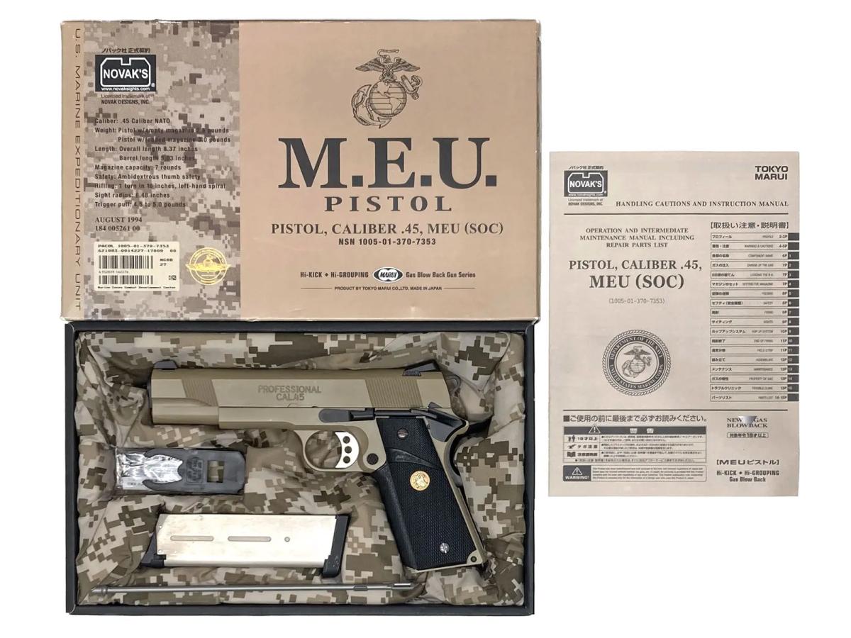 [東京マルイ] MEUピストル ガスブローバック 限定品 タンカラー (訳あり)
