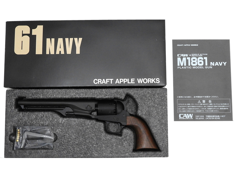 [CAW] 61NAVY M1861 HW クラフトアップルワークス モデルガン (未発火)