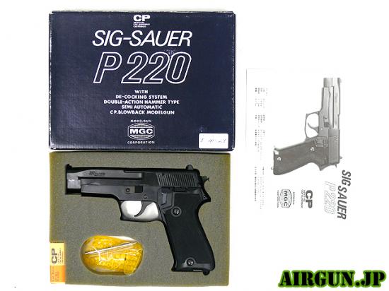 [MGC] SIG SAUER P220 ABS 発火モデルガン (中古)