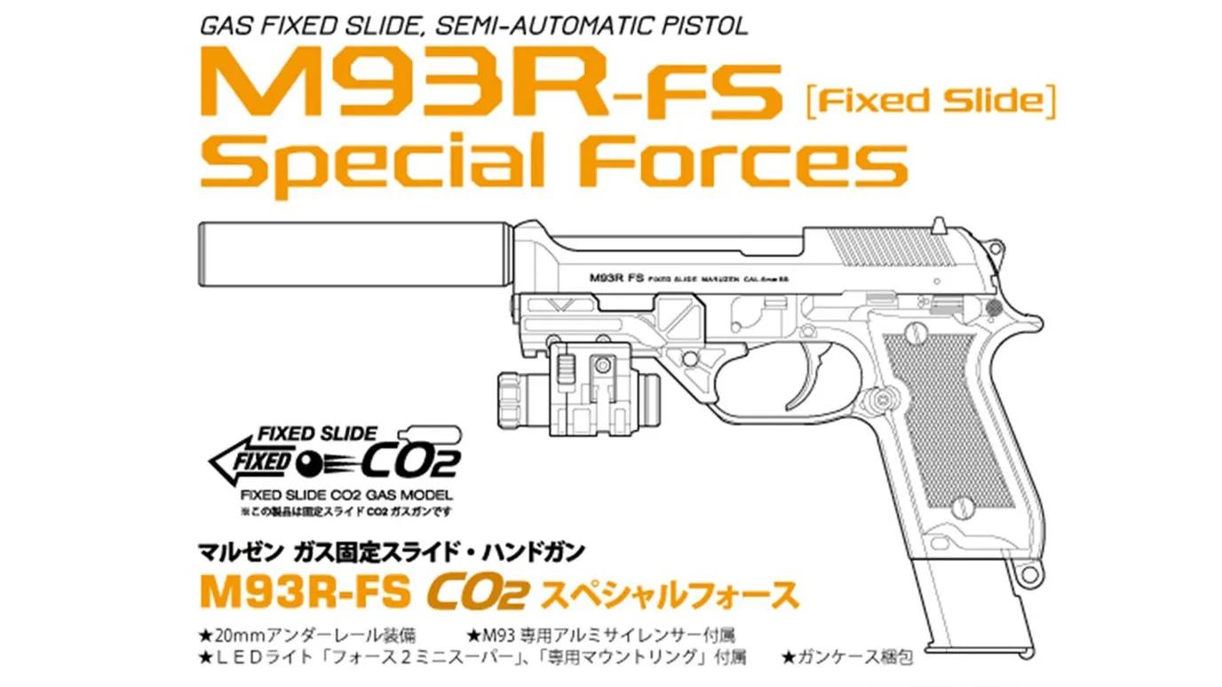 [マルゼン] ベレッタ M93R FS フィクスドスライド Co2 スペシャルフォース ガスガン (新品予約受付中! 特典あり)