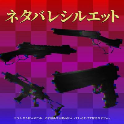 [エアガンJP2026 春の福袋] ポイント3倍 定価/通常価格合計40万円以上 30万円 ガスガン 11丁 福袋 (新品)サブ画像へ2