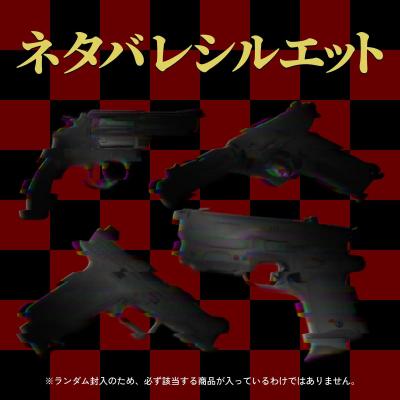 [エアガンJP2026 春の福袋] ポイント3倍 定価/通常価格合計8万円以上 6万円 ガスガン 4丁 福袋 (新品)サブ画像へ2