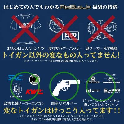 [エアガンJP2026 春の福袋] ポイント3倍 定価/通常価格合計8万円以上 6万円 ガスガン 4丁 福袋 (新品)サブ画像へ5