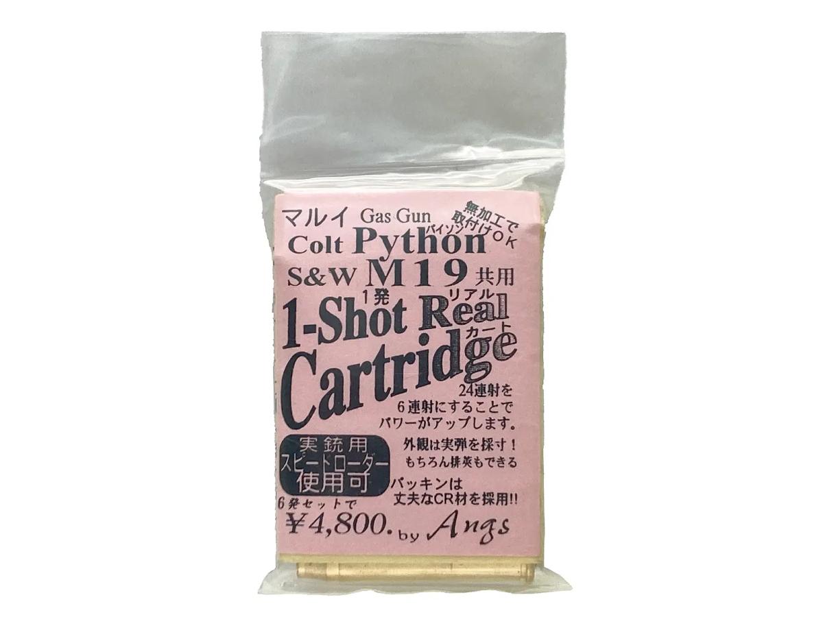 [Angs] 1発リアルカート マルイ パイソン S&W M19 ガスガン共用 カートリッジ (未使用)