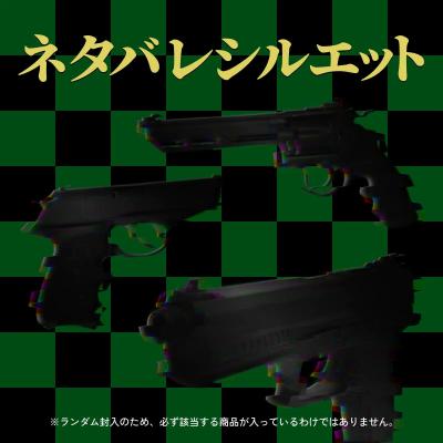 [エアガンJP2026 春の福袋] ポイント3倍 定価/通常価格合計4.5万円以上 3.5万円 ガスガン 3丁 福袋 (新品)サブ画像へ2