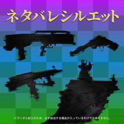 [エアガンJP2026 春の福袋] ポイント3倍 定価/通常価格合計27万円以上 20万円 ガスガン 福袋 (新品)サブ画像へ2