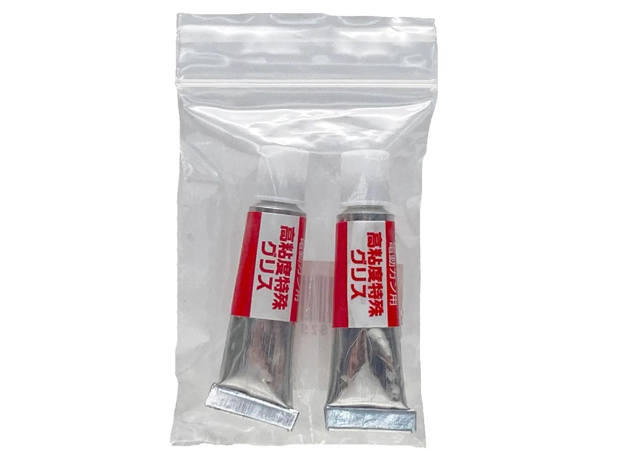 [東京マルイ] メンテナンスグリス 高粘度特殊グリス 2本セット (新品)