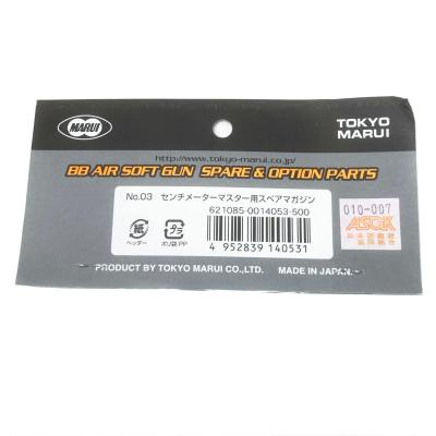 [東京マルイ] センチメーターマスター用スペアマガジン (未使用)サブ画像へ3