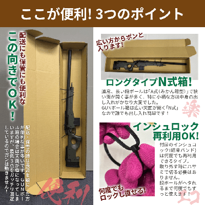 [ミリタリーグッズ.com] 梱包用 ダンボール GUNボール箱 L アサルトライフルサイズ (新品)サブ画像へ3