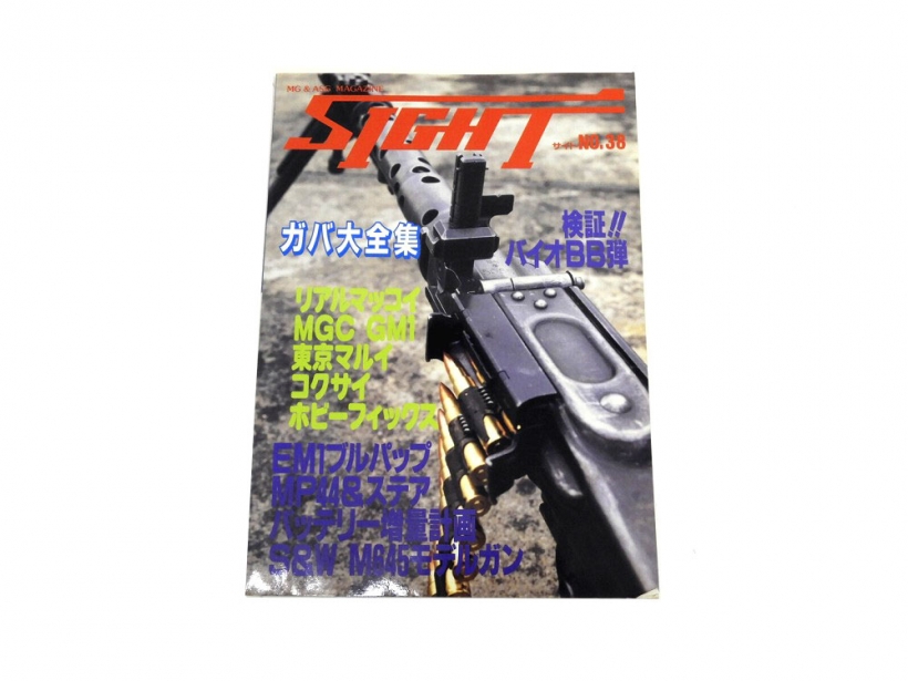 [スタジオ475] MG & ASG マガジン SIGHT サイト No.38 (中古)