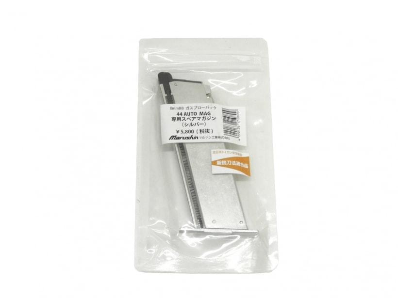 [マルシン] 44オートマグ 8mmBB ブローバック 専用スペアマガジン シルバー (中古)