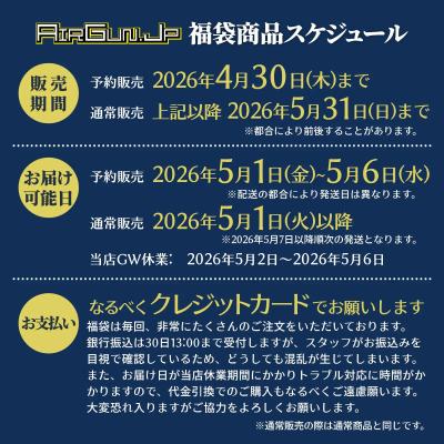 [エアガンJP2026 春の福袋] ポイント3倍 定価/通常価格合計8万円以上 6万円 ガスガン 4丁 福袋 (新品)サブ画像へ3