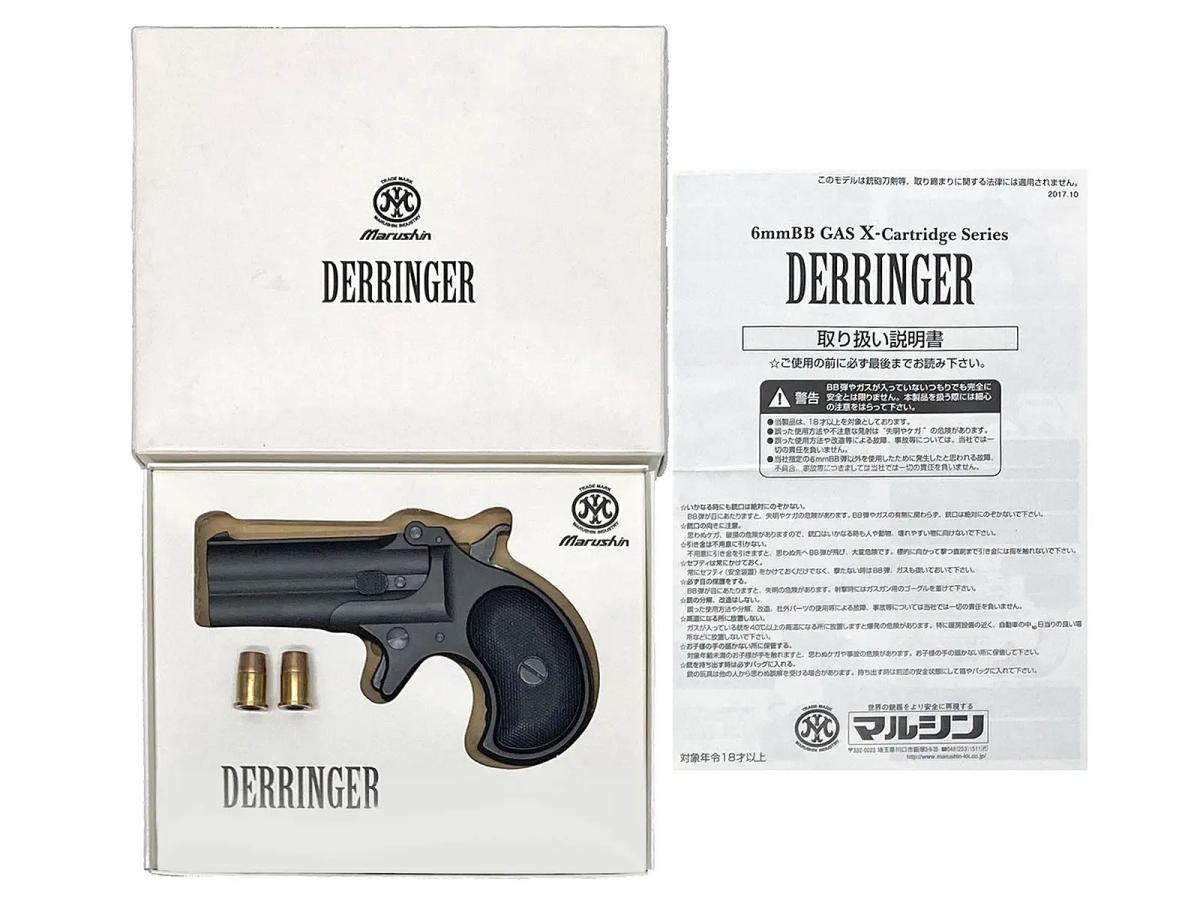 [マルシン] ダブルデリンジャー Xカートリッジ仕様 【ブラックHW】 6mmBB ガスガン 旧ロット (中古)