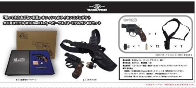 [タナカ] 大下勇次モデル S&W M10 ミリタリー&ポリス 2インチ Early Ver 3 DXセット 発火モデルガン (未使用)サブ画像へ3
