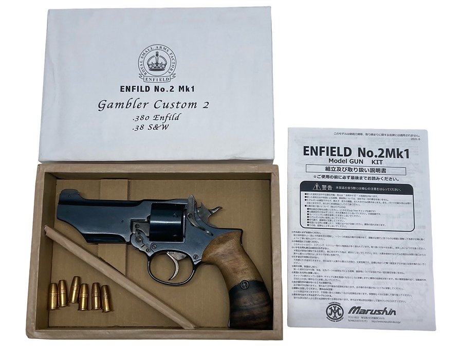 [マルシン] エンフィールド No.2 ギャンブラーカスタム　ブルバレル/ノンフルートシリンダー　キャロムブルー塗装　黒柿グリップ (中古)