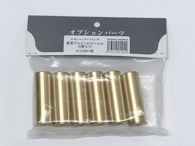 [タナカ] U.S. M1897 トレンチガン Ver.2 モデルガン用　金色アルミ ショットシェル 6発入り (未使用)サブ画像へ1