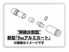 [マルシン] ブローニング ハイパワー コマーシャル X-PFC プラグリップ仕様 【組立キット】 発火モデルガン (新品予約受付中!)