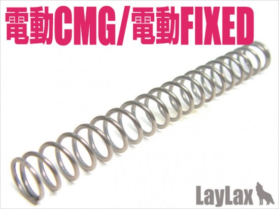 [LayLax] マルイ 電動フィクスド&コンパクトマシンガン パワースプリング (未使用～新品取寄)