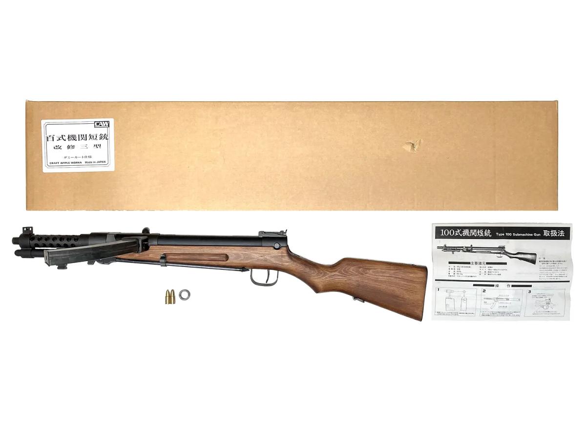 [CAW] 百式機関短銃 改修三型 ダミーカート仕様 金属モデルガン (中古)